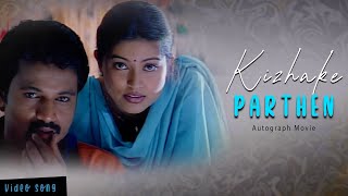 Kizhake Parthen 4K Video Song | Cheran , Sneha | Bharathwaj | Autograph Movie
