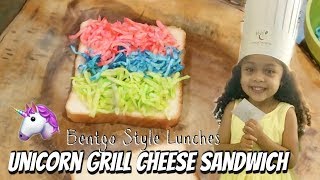 BENTGO BOX STYLE LUNCHES | UNICORN GRILL CHEESE SANDWICH |🦄🌈