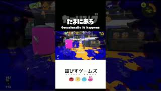 たまにあるカーリングですり抜け 