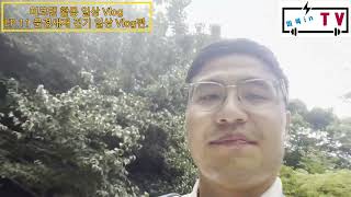 [미코팬 활동 일상 Vlog] EP.11 문경새재 맨발걷기 페스티벌 참가편 (2024 미스대구, 경북 미녀들을 만나다) #문경새재 #문경새재맨발걷기페스티벌