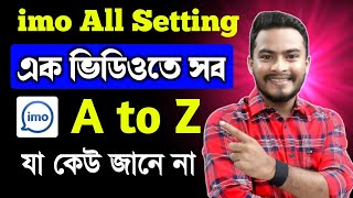 ইমুর সকল A To Z সেটিংস | imo privacy settings | imo all setting | imo Secret Settings and Tricks