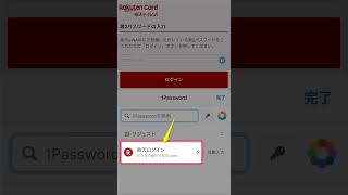 楽天カード「第2パスワード、本人認証サービス」を安全＆便利に取り扱う方法