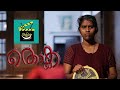 Thokla | Aduppu | Comedy