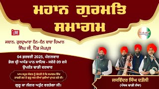 Live Gurmat Samagam l Gurdwara baba Dhyaan Singh ji l Meghpur l ROOH E WATTAN