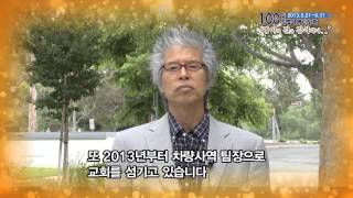 [100일특별새벽기도회 간증] 2013년 5월 30일(목) - 다무라 고조 장로