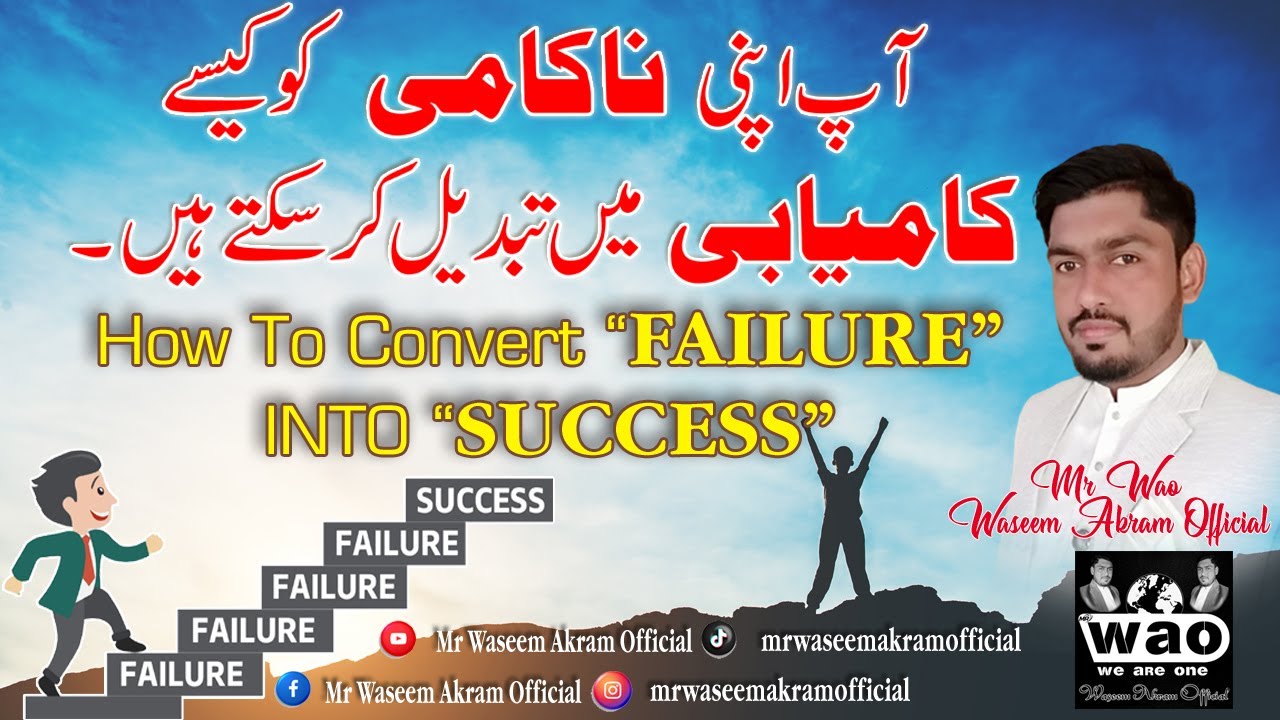 How To Convert Failure Into Success ||How To Turn Failure Into Success ...