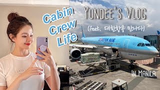 ✈️ 승무원 Vlog | 마닐라 레이오버 (feat. 플랏메이트와 비행), 걸프에어와 대한항공의 만남, 그리고 기내먹방까지!