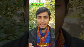 #বানানেরনিয়ম #বাংলাব্যাকরণ #বাংলা #ব্যাকরণ #Grammar #ধ্বনিতত্ত্ব #শব্দতত্ত্ব #বাক্যতত্ত্ব