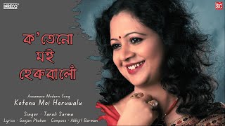 KOTENU MOI HERUWALU (ক'তেনো মই হেৰুৱালোঁ) ll TARALI SARMA ll ASSAMESE MODERN SONG l INRECO NORTHEAST