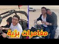 رحلة عائلية في الصحراء | بابا كان راح يغمى عليه !!