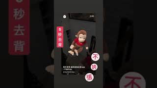 意外發現 最新超強去背app - ClipDrop