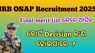 IRB OSAP Merit list କେବେ ଆସିବ ? OSAP IRB Exam ପୂନର୍ବାର ହବକି ? କୋର୍ଟ କେସ୍ କ'ଣ Decision ହବ