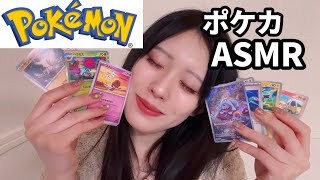 【ASMR】囁きポケカ開封part4、⚡️まさかのあのキャラが…🤭 Pokemon Cards、whisper、（lofi）眠くなる