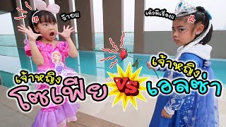 ละครสั้นหรรษา เจ้าหญิงเอลซ่า VS เจ้าหญิงโซเฟีย | แม่ปูเป้ เฌอแตม Tam Story