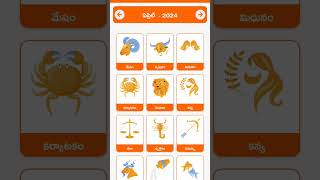 Telugu calendar 2024 # Best Telugu calendar 2024 # Telugu panchangam calendar 2024 # All anotherinfo