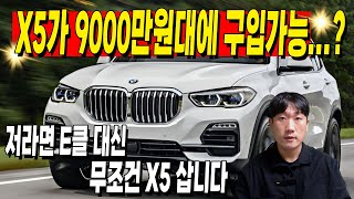 2023년 2월 역대급 BMW 프로모션. 5시리즈가 1350기본할인...?