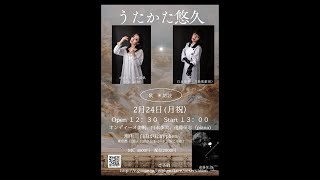 『二千某年のドグラとマグラのテーマ(Live)』月蝕歌劇団蠍座公演曲