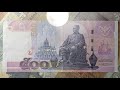 thailand 500 baht banknote animation