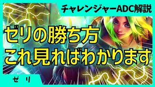 二手目IE・ナヴォリメタでもゼリなら二つ目これ買います・・・ ゼリADC解説動画 [League of Legends]