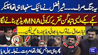 Must WATCH!! PTI's Sher Afzal Marwat Blasting Speech in National Assembly Session | Dunya News
