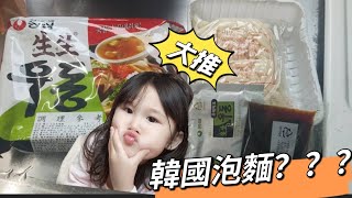 這生生烏龍麵也太好吃了啦～重點是方便料理【吳懷中 小龜 夫妻生活日常VLOG】