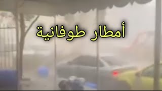 أمطار طوفانية في ولاية برج باجي بالجزائر اليوم. شاهد الأمطار الغزيرة ⛈️⛈️⛈️