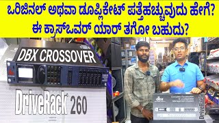 DBX 260 Digital Crossover How to Detect Original or copy? DJ Wholesale Market Hubli