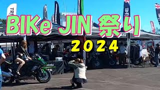 北海道白老BikeJin祭り2024【速報】