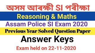 Assam Police SI Previous Year Question Paper 2020। Maths and Reasoning । Solved Question Paper 2020