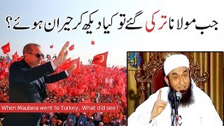 When Maulana went to Turkey, What did see? | Maulana Tariq Jameel Latest Bayan 27 June 2018