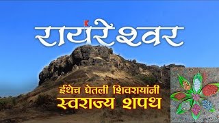 रायरेश्वर पठारावर सापडली 7 रंगांची दुर्मिळ औषधी माती😲 । इथेच छ.शिवरायांनी घेतली होती स्वराज्याची शपथ