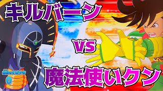 【キルバーン vs 魔法使いクン】強敵ボス『超つよ』に暗黒パーティーで挑む！【ダイの大冒険クロスブレイド】ドラゴンクエスト◆クロブレ