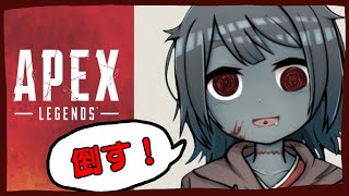 【APEX】深夜のこそこそ練習・・・ゾンビ頑張ります！1212【Vtuber】