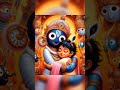 jagannthbhajan jagannath youtubeshorts shorts love song viralvideo popular