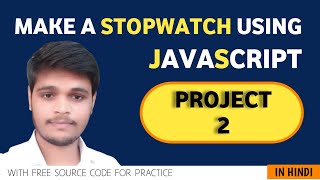 🟡 JavaScript project for beginners in hindi || Stopwatch JavaScript project with free source code