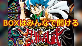 【デュエルマスターズ 忍邪乱武】BOXはみんなで開封しましょう　2023.6.28