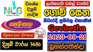 Govisetha 3486 2023.09.21 Today Lottery Result අද ගොවි සෙත ලොතරැයි ප්‍රතිඵල nlb