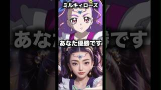 【プリキュア】プリキュアのAIアバターが可愛すぎてツッコミどころ満載すぎる件wwww