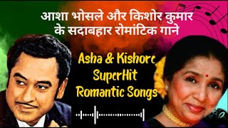 KISHORE KUMAR & ASHA BHOSLE'S SUPERHIT ROMANTIC SONGS | KISHORE & ASHA ,RD BURMAN |HIT OLD SONGS|NCS