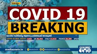 കൊല്ലത്ത് രോഗം ബാധിച്ച ആരോഗ്യ പ്രവര്‍ത്തകക്ക് രോഗമുക്തി | Covid 19 | Health Worker | Kollam