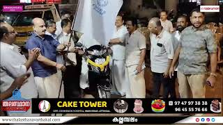 വ്യാപാര മഹോത്സവം 2024 പൊതുസമ്മേളനവും സമ്മാനദാനവും കല്ലമ്പലത്ത്.....