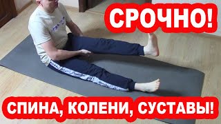 Сильно болела спина и суставы 5 лет. Меня спасли простые упражнения Лечебной Физкультуры из СССР