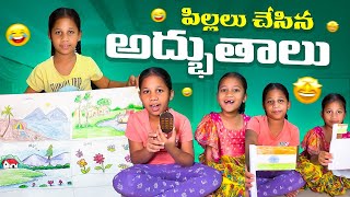 Pillalu Kadhu Pidugulu - Episode 139 #jaggubhai #anutanu #pillalu #tomandjerry #trending #minivlog