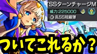 【モヘンジョダロ】速ぇ！！！【モンスト】