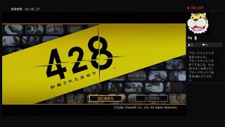 #1【体験版】428～封鎖された渋谷で～【女性配信】