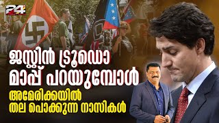 നാസി വിമുക്ത ഭടന് സ്വീകരണം നൽകി; ട്രൂഡോയ്ക്ക് മാപ്പ് പറയേണ്ടി വന്നു | Justin Trudeau