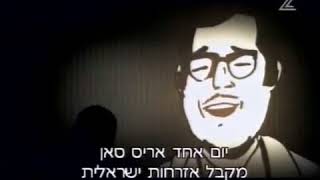 תעלומת חייו אריס סאן הסרט המלא 🎵 Aris san 🎵 שווה צפיה