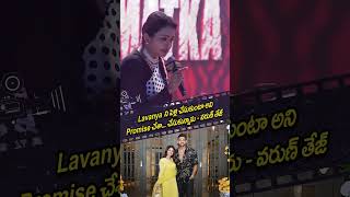 Lavanya ని పెళ్లి చేసుకుంటా అని Promise చేశా... చేసుకున్నాను - వరుణ్ తేజ్ | | Prime9 Entertainment