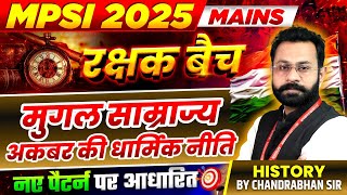 MPSI Vacancy 2025 | MPSI Mains Exam 2025 | Mughal Empire Akbar's Policy | History By Chandrabhan Sir