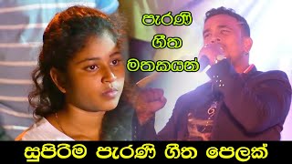 Best Old Hits Nonstop | Mathara C | Best Sinhala Songs | SAMPATH LIVE VIDEOS